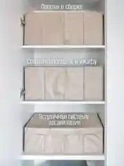 Короб для хранения с дном, складной, бежевый