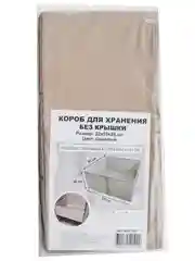 Короб для хранения с дном, складной, бежевый