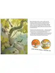 Книжки-картинки. Крошка Венди и дом на дереве. Подарочное издание