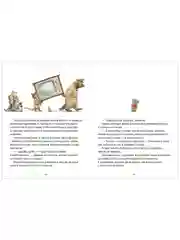 Книжки-картинки. Крошка Венди и дом на дереве. Подарочное издание