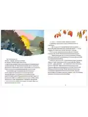 Книжки-картинки. Крошка Венди и дом на дереве. Подарочное издание