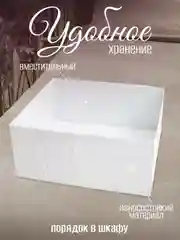 Короб для хранения с дном, складной, белый