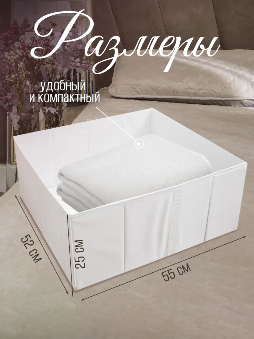 Короб для хранения с дном, складной, белый