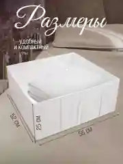 Короб для хранения с дном, складной, белый