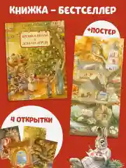 Книжки-картинки. Крошка Венди и дом на дереве. Подарочное издание
