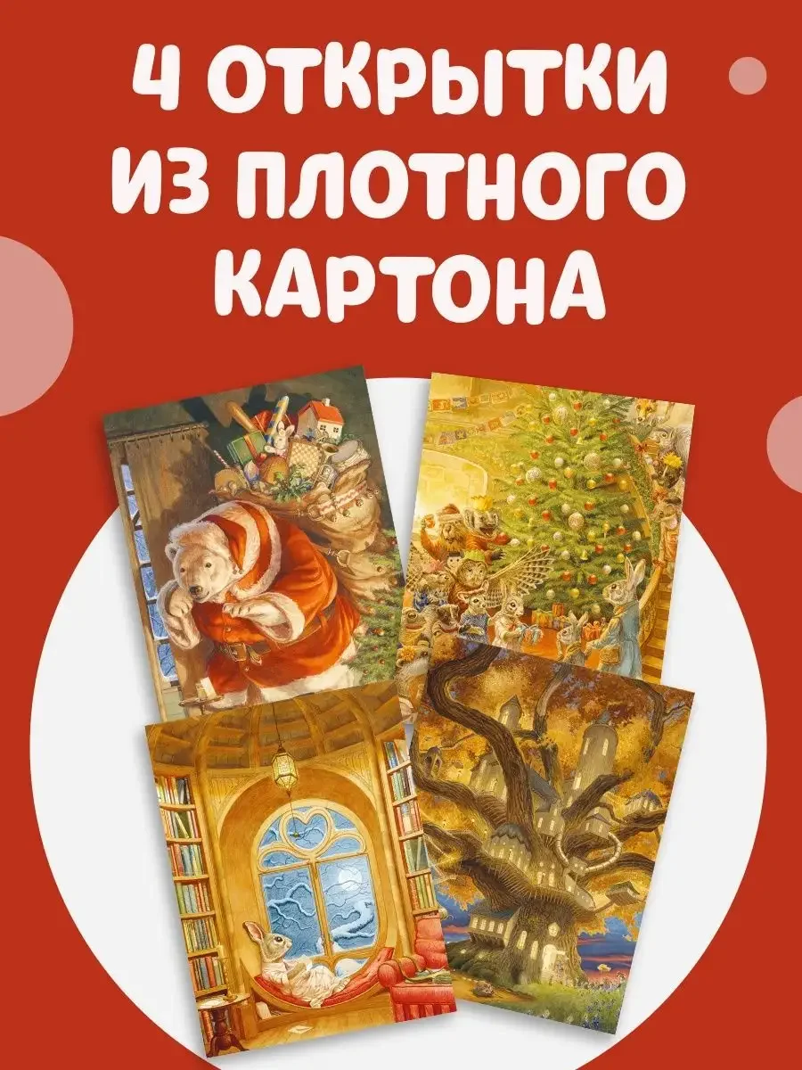 Книжки-картинки. Крошка Венди и дом на дереве. Подарочное издание