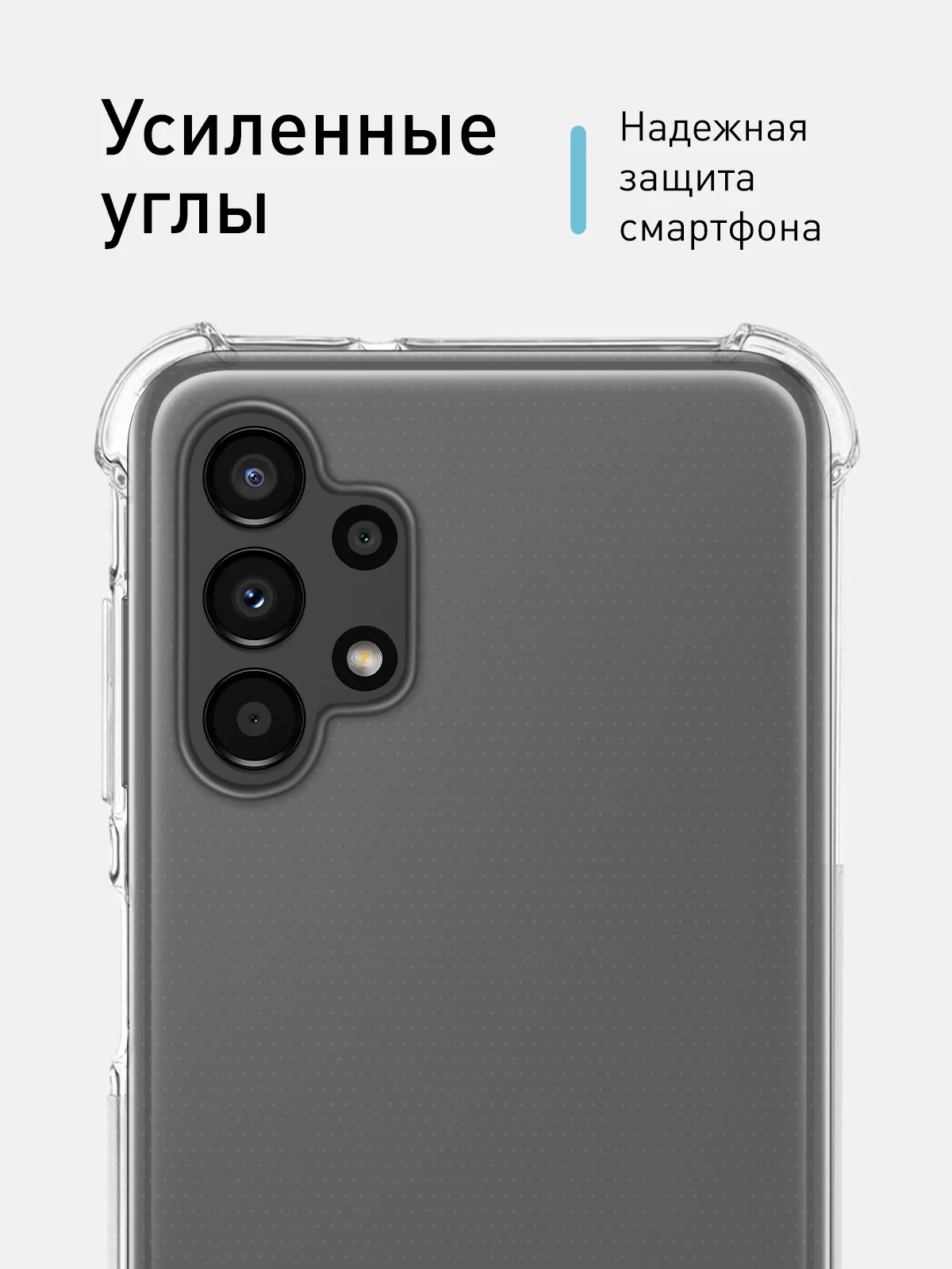 Прозрачный противоударный чехол ROSCO для Samsung Galaxy A13, силиконовый, с усиленными углами