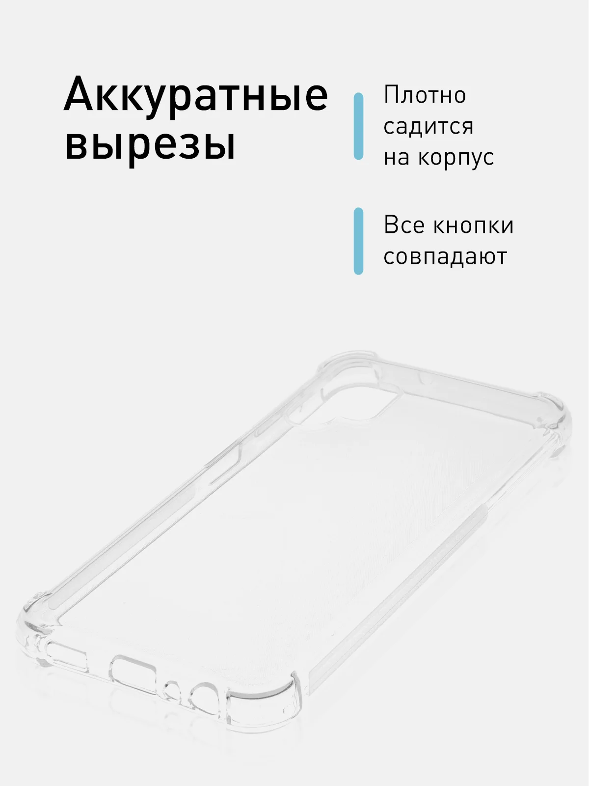 Прозрачный противоударный чехол ROSCO для Samsung Galaxy A13, силиконовый, с усиленными углами