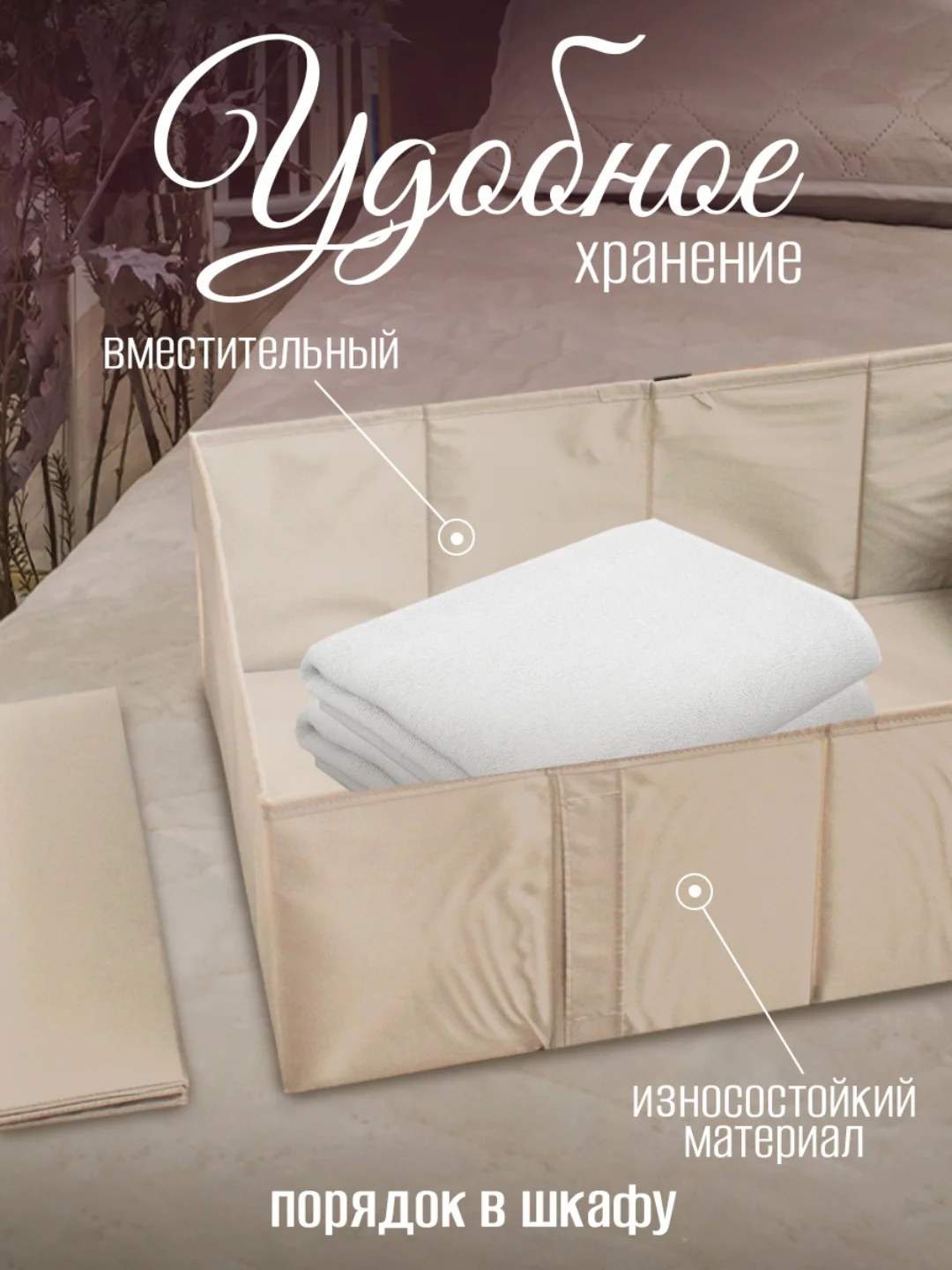 Короб для хранения с крышкой и дном, складной, бежевый
