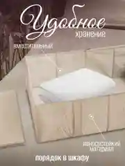 Короб для хранения с крышкой и дном, складной, бежевый