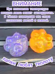 Аметистовый набор сквишей лапка котика гелевые с блёстками 2 шт, антистресс для рук кошачья лапка