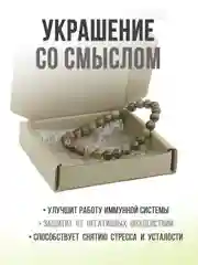 Браслет "Классика" из унакита, 6мм
