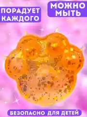Аметистовый набор сквишей лапка котика гелевые с блёстками 2 шт, антистресс для рук кошачья лапка
