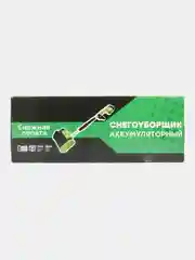 Салатовый лопата снеговая на аккумуляторах