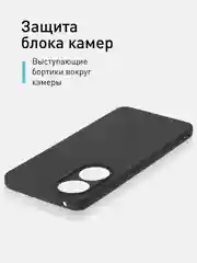 Черный чехол ROSCO для Vivo Y100, матовый, силиконовый, тонкий, бортик вокруг камер