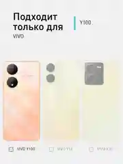 Черный чехол ROSCO для Vivo Y100, матовый, силиконовый, тонкий, бортик вокруг камер