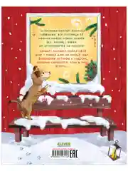 Книжки-картинки. Новый дом на новый год