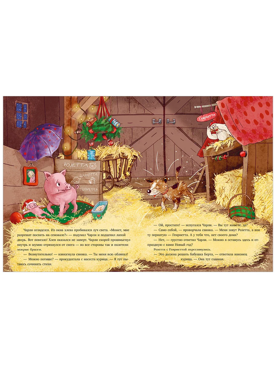 Книжки-картинки. Новый дом на новый год