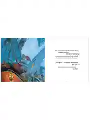 Книжки-картинки. Ночь перед Рождеством