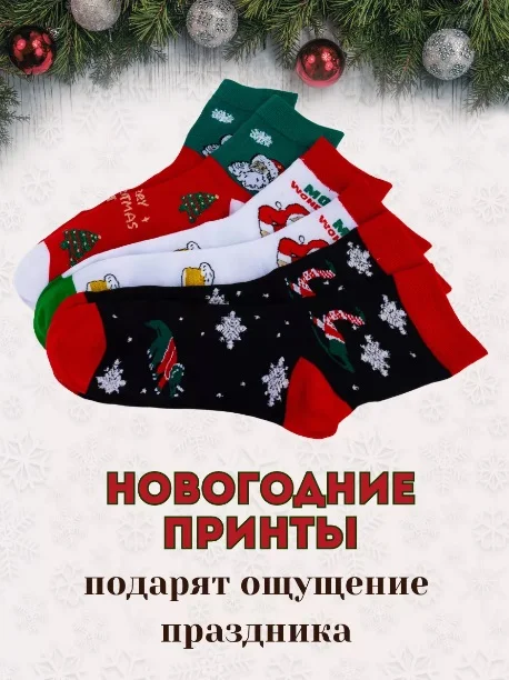 Новогодние мужские носки в подарочной коробке, подарок на новый год мужчине, подарочный