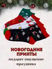 Новогодние мужские носки в подарочной коробке, подарок на новый год мужчине, подарочный