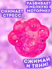 Разноцветный набор сквишей лапка котика гелевые с блёстками 2 шт, антистресс для рук кошачья лапка