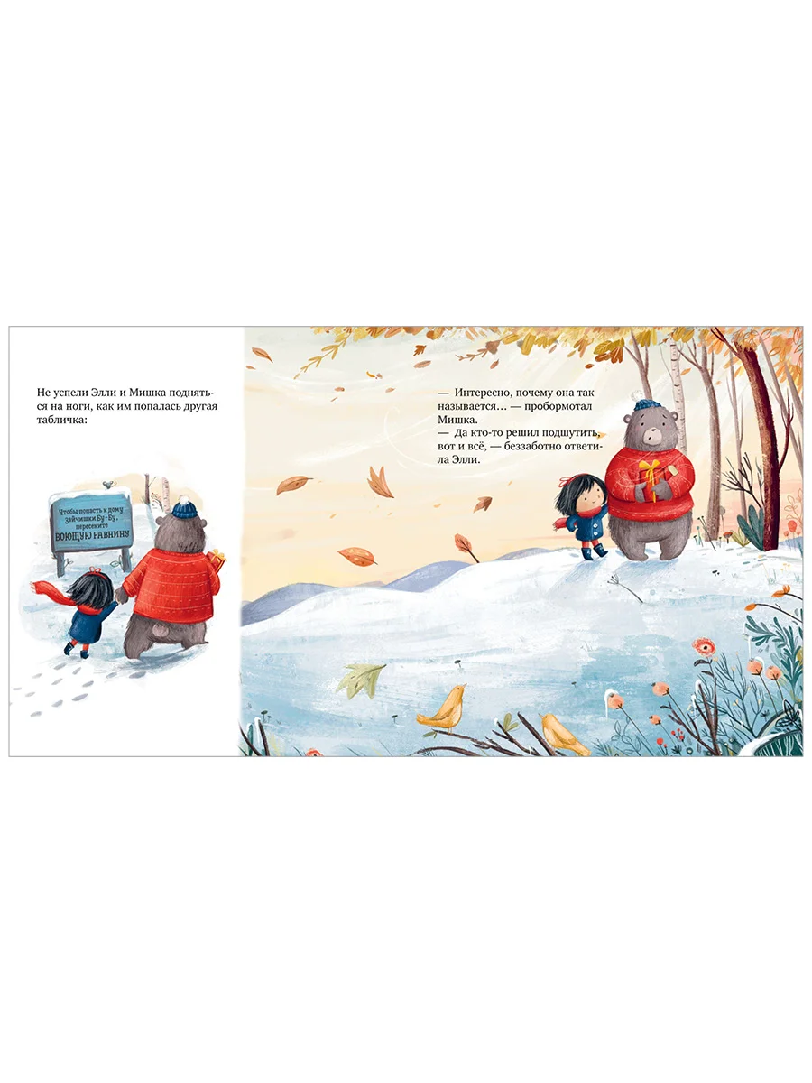 Книжки-картинки. Самый чудесный подарок на свете