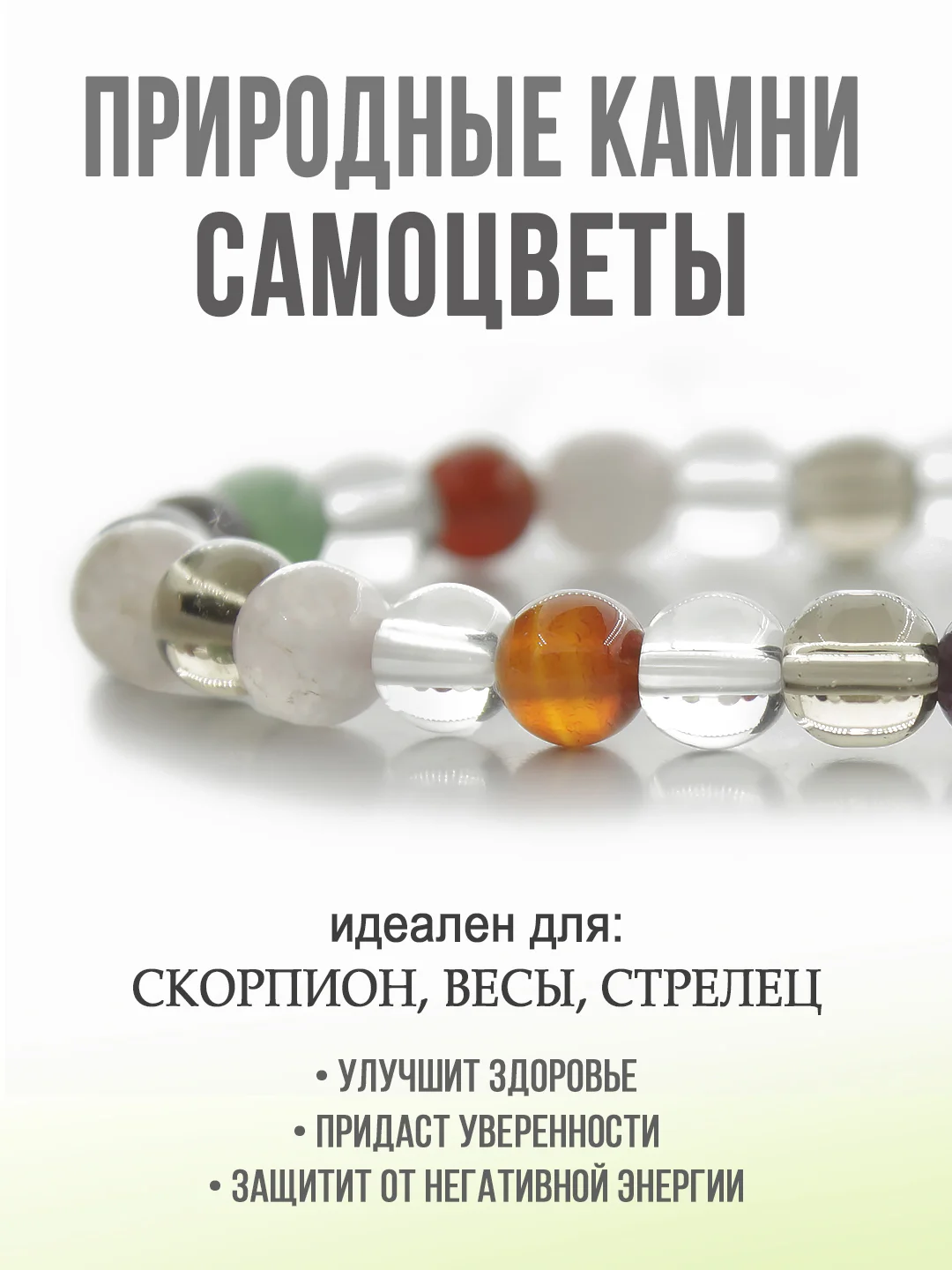 Браслет "Классика" из самоцветов, 6мм