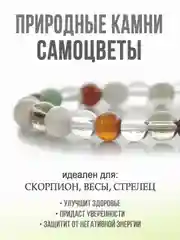 Браслет "Классика" из самоцветов, 6мм