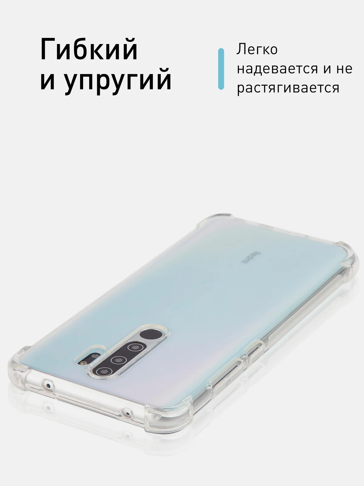Прозрачный чехол противоударный ROSCO для Xiaomi Redmi Note 8 Pro, силиконовый, с усиленными углами