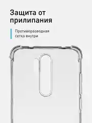 Прозрачный чехол противоударный ROSCO для Xiaomi Redmi Note 8 Pro, силиконовый, с усиленными углами