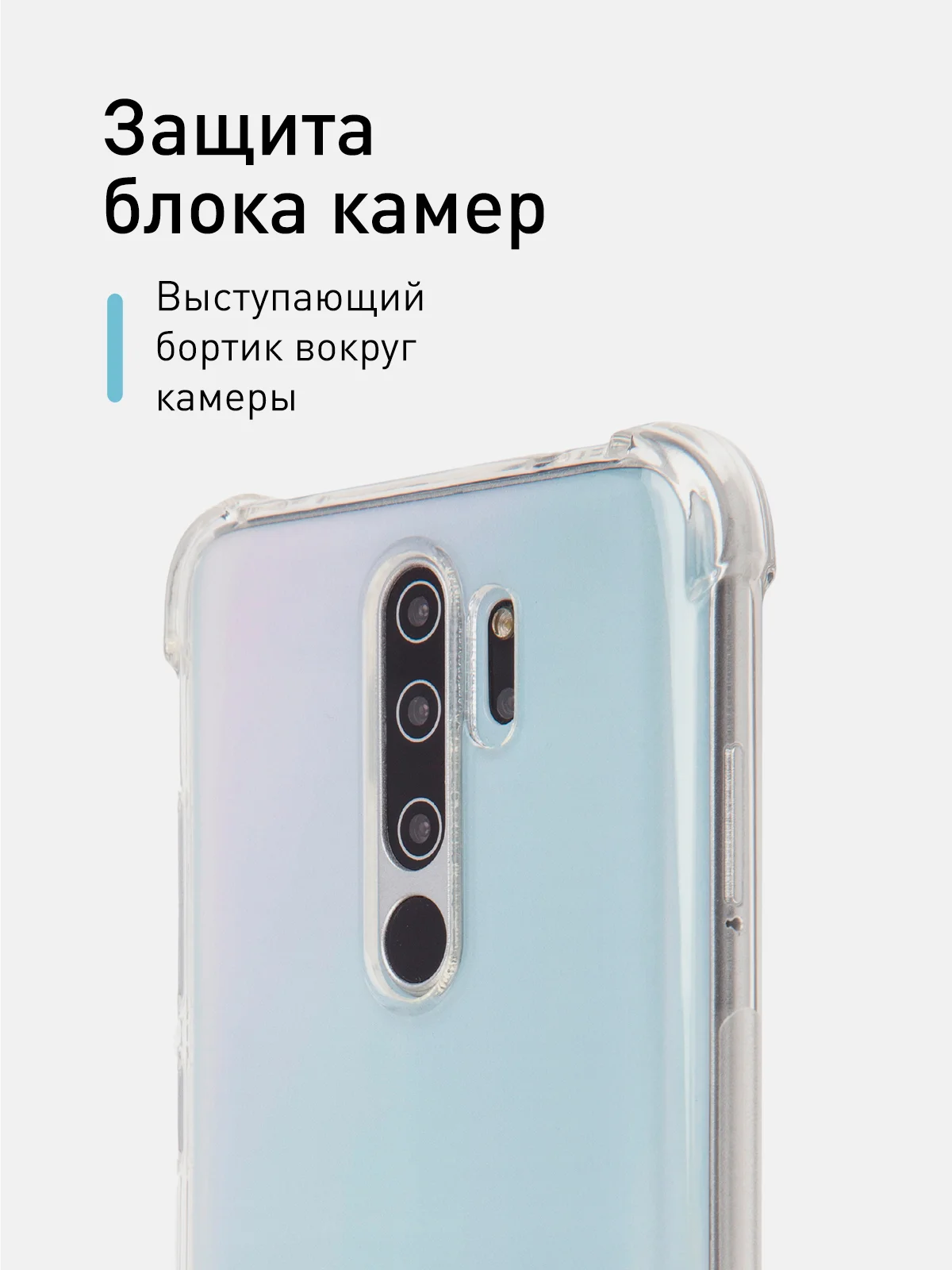 Прозрачный чехол противоударный ROSCO для Xiaomi Redmi Note 8 Pro, силиконовый, с усиленными углами