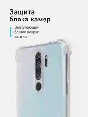 Прозрачный чехол противоударный ROSCO для Xiaomi Redmi Note 8 Pro, силиконовый, с усиленными углами