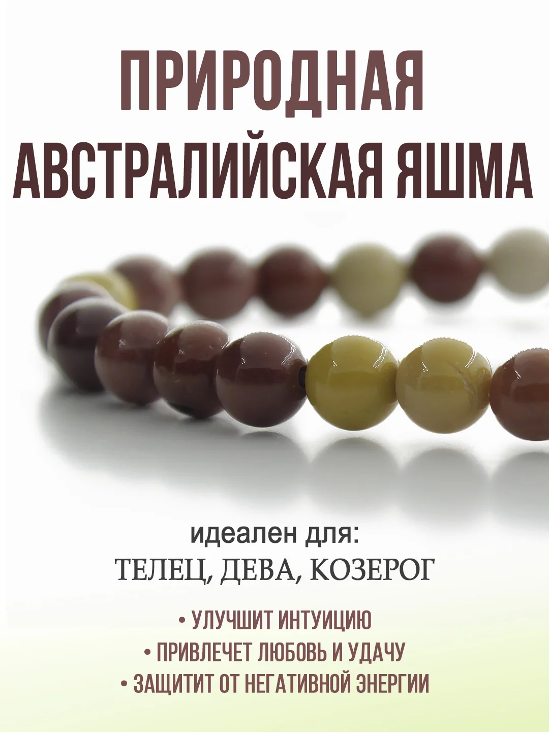 Браслет "Классика" из яшмы, 6мм