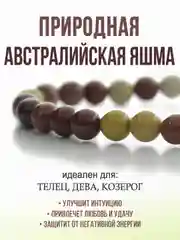 Браслет "Классика" из яшмы, 6мм