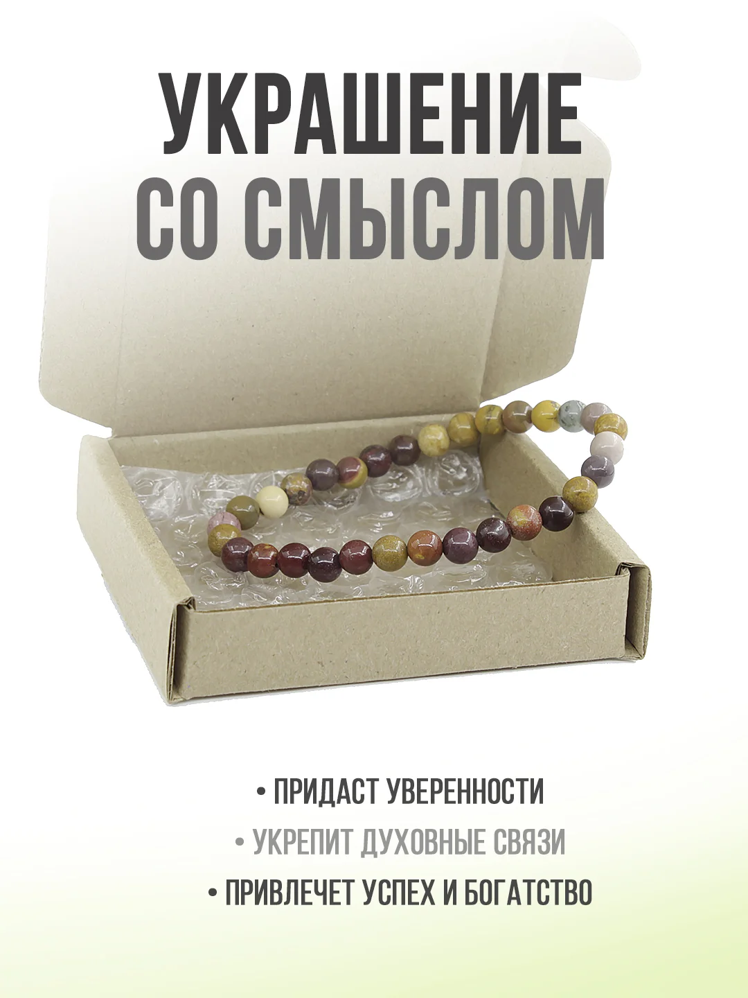 Браслет "Классика" из яшмы, 6мм