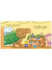 Книжки-картинки. Я люблю тебя больше, чем Новый год
