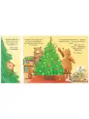 Книжки-картинки. Я люблю тебя больше, чем Новый год