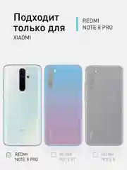 Чехол противоударный ROSCO для Xiaomi Redmi Note 8 Pro, силиконовый, с усиленными углами