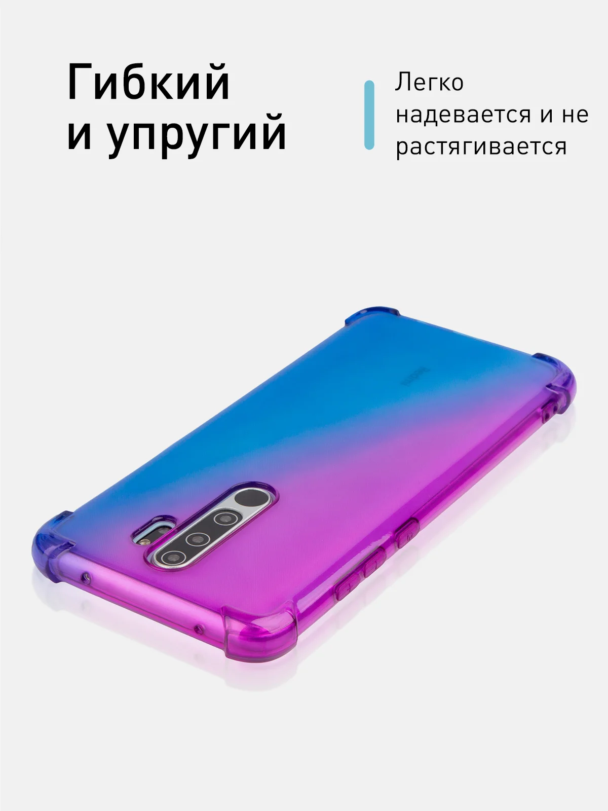 Чехол противоударный ROSCO для Xiaomi Redmi Note 8 Pro, силиконовый, с усиленными углами