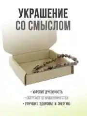 Браслет "Классика" из родонита, 6мм