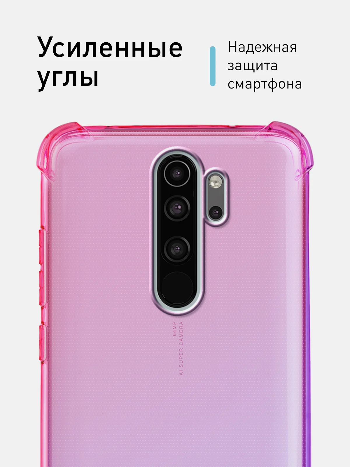 Розовый чехол противоударный ROSCO для Xiaomi Redmi Note 8 Pro, силиконовый, с усиленными углами