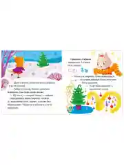 Любознательный малыш. Что бывает в Новый год?