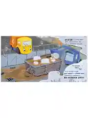 Малыш Мусоровоз встречает Новый год