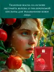 Разноцветный маска для лица тканевая, увлажняющая