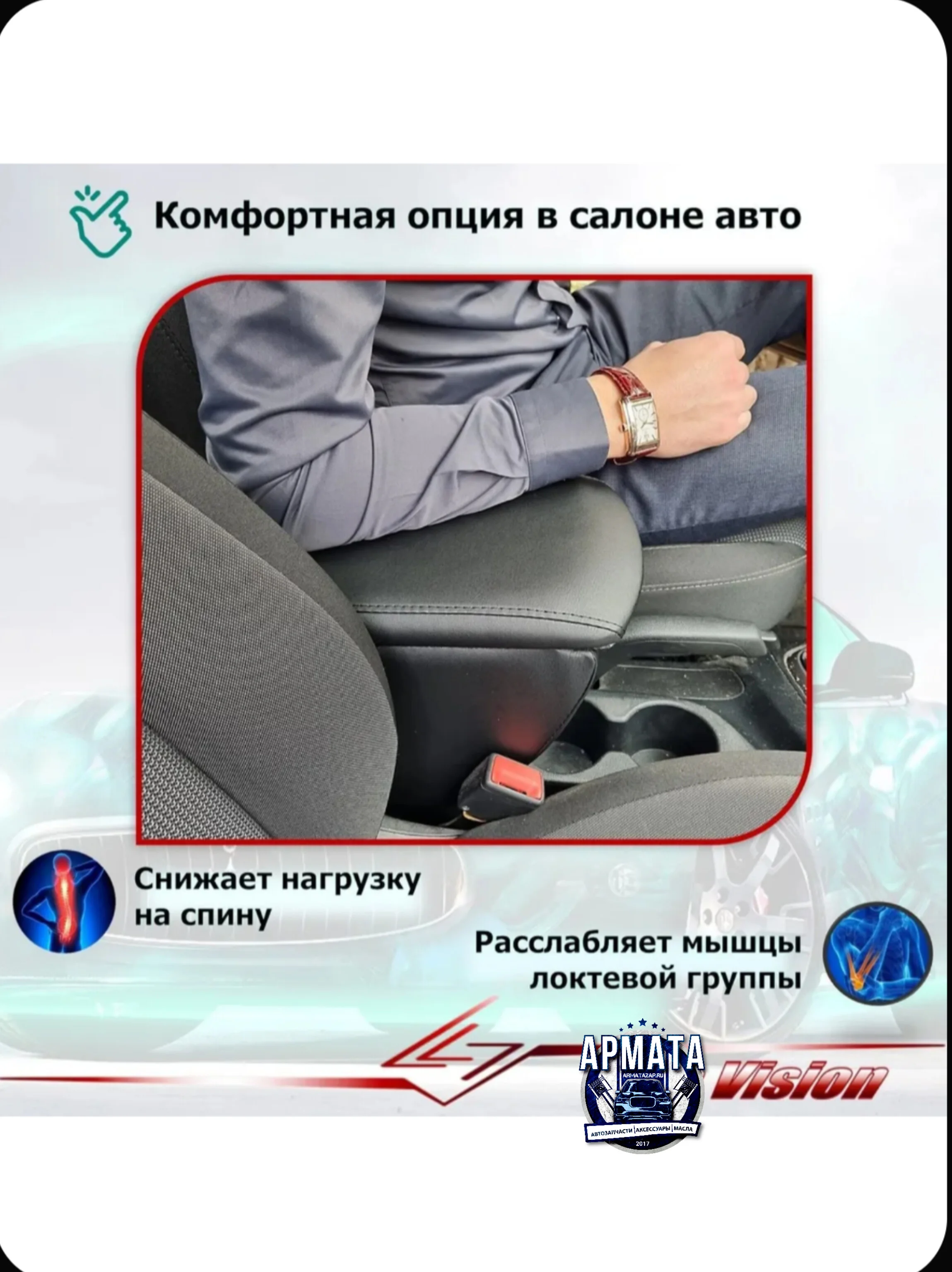 Черный подлокотник в штатное место Kia Rio IV / Киа Рио 4 (2017-2021)