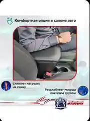 Черный подлокотник в штатное место Kia Rio IV / Киа Рио 4 (2017-2021)