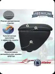 Черный подлокотник в штатное место Kia Rio IV / Киа Рио 4 (2017-2021)