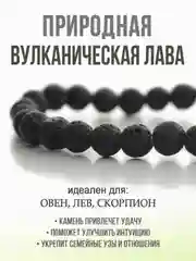 Браслет "Классика" из лавы, 6мм