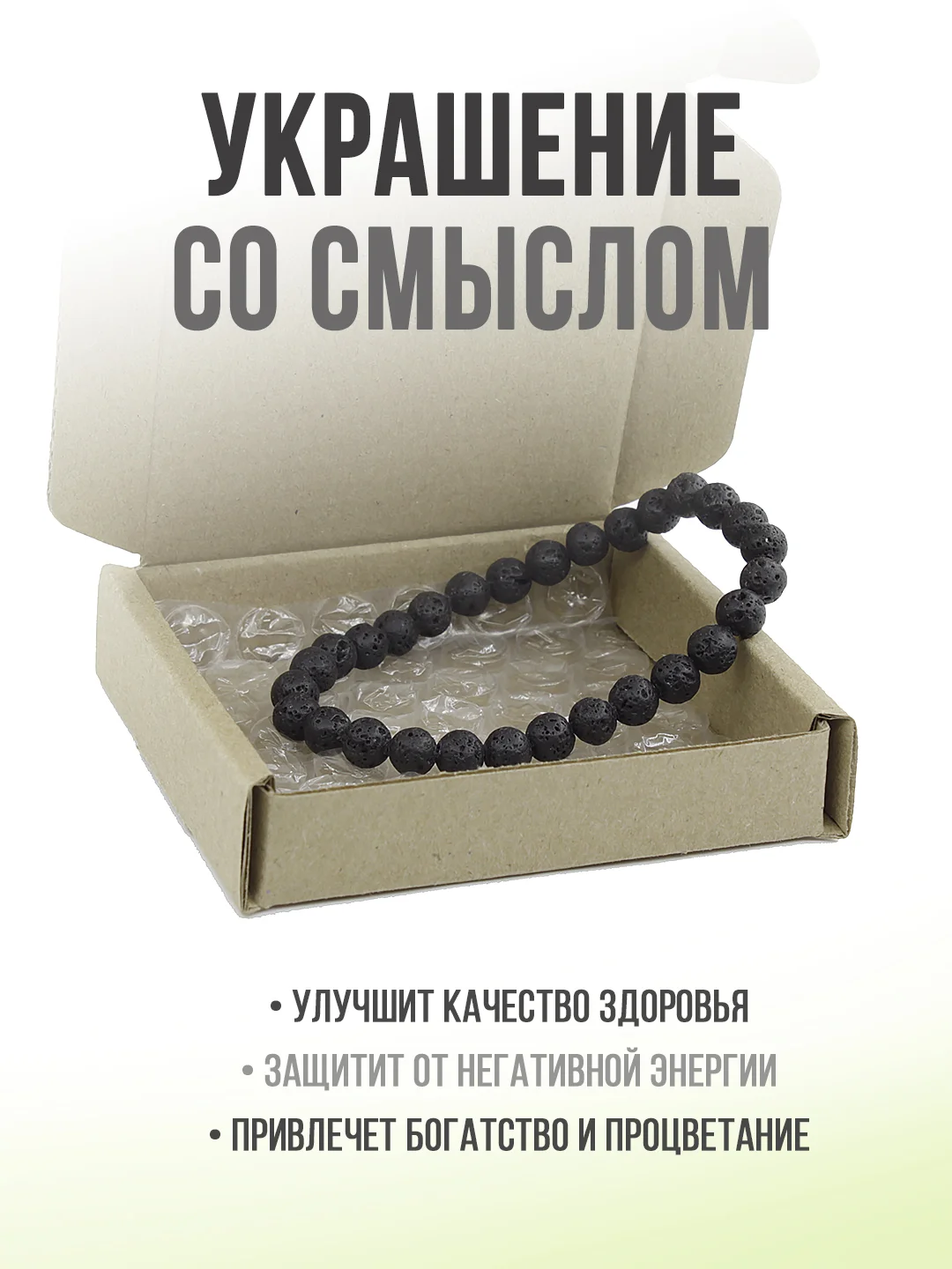 Браслет "Классика" из лавы, 6мм